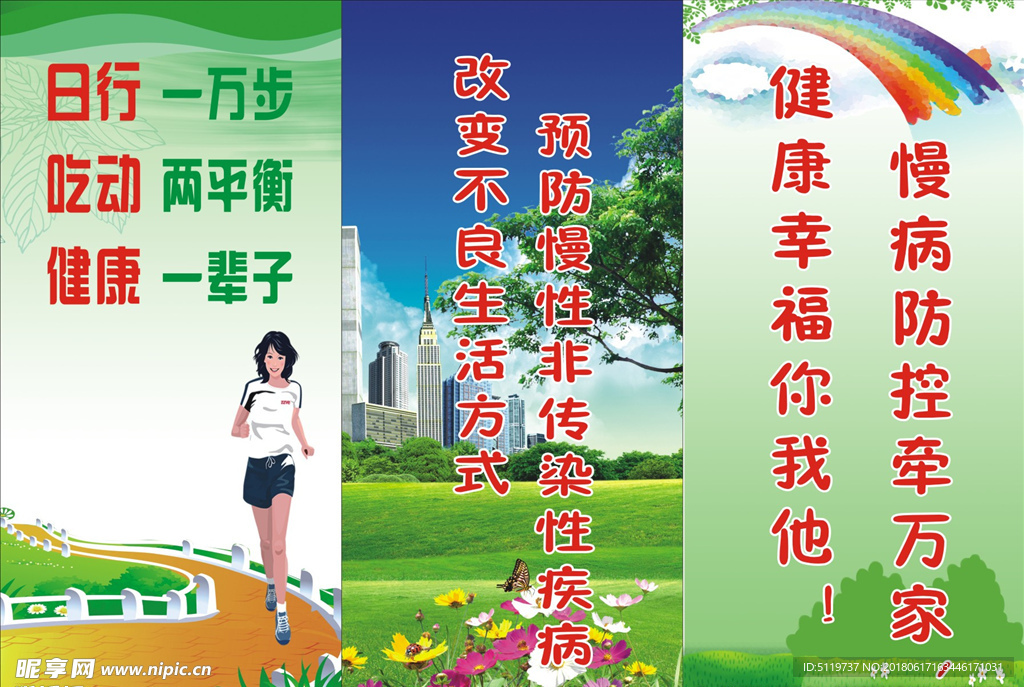 运动与健康标语/运动标语10条简短