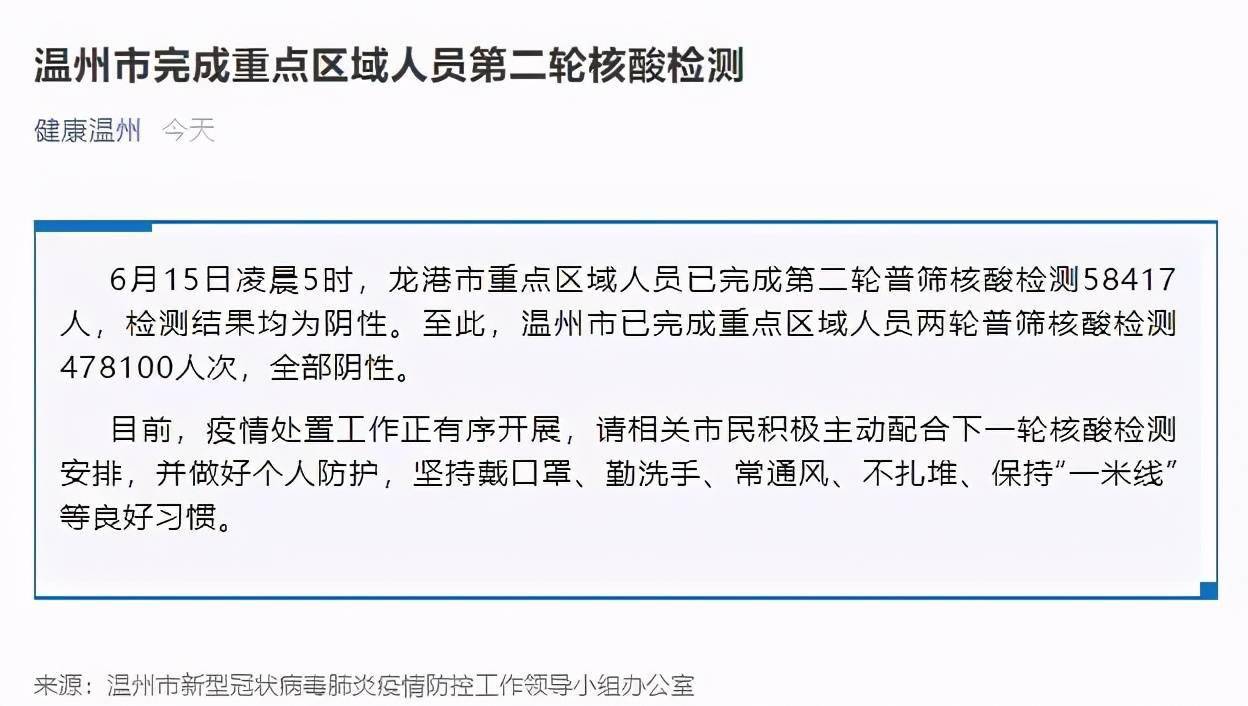 温州瓯海发现1例阳性感染者/温州瓯海台风视频