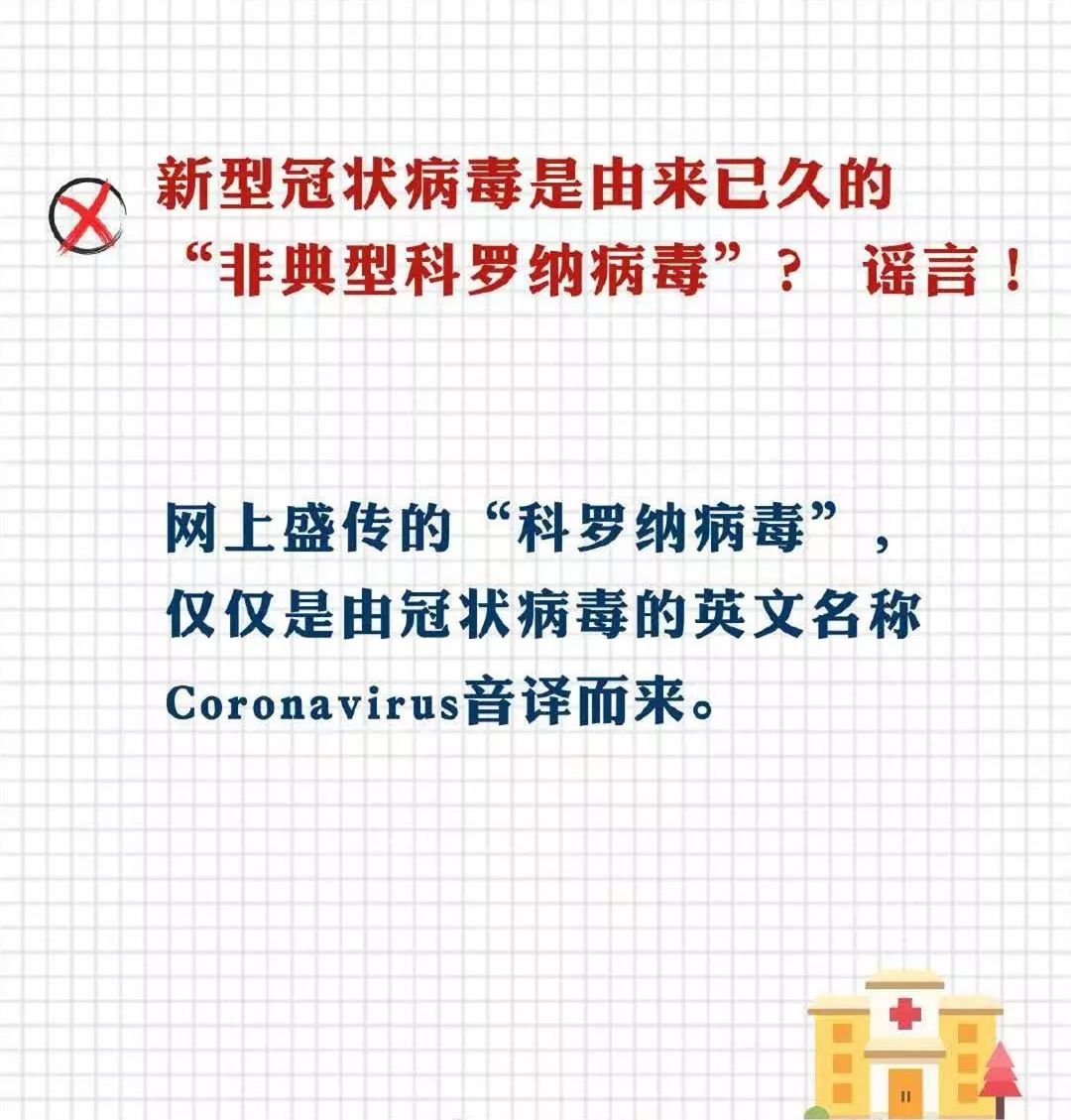 健健康康的拼音/健健康康的康怎么写