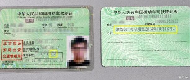 C1能不能骑摩托车?别等扣了12分才搞懂这件事 C1能不能骑摩托车?别等扣了12分才搞懂这件事