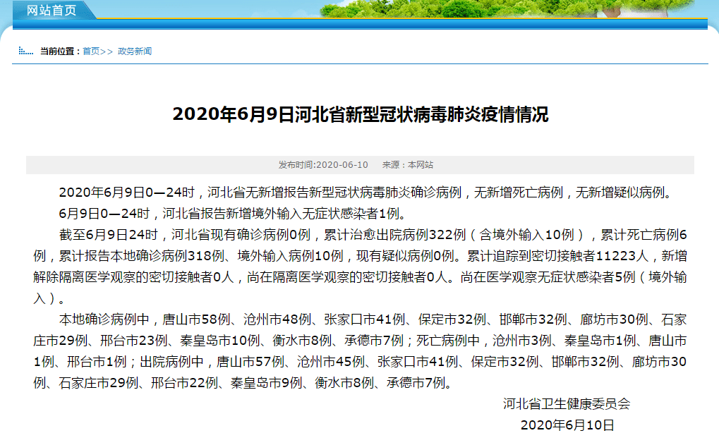 沧州新增1例无症状感染者/沧州10个县实现急救一盘棋