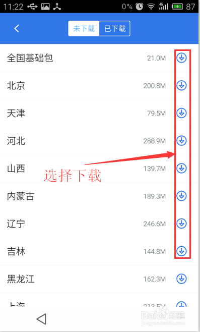 百度如何离线导航，没网也能找着北，这事我琢磨透了
