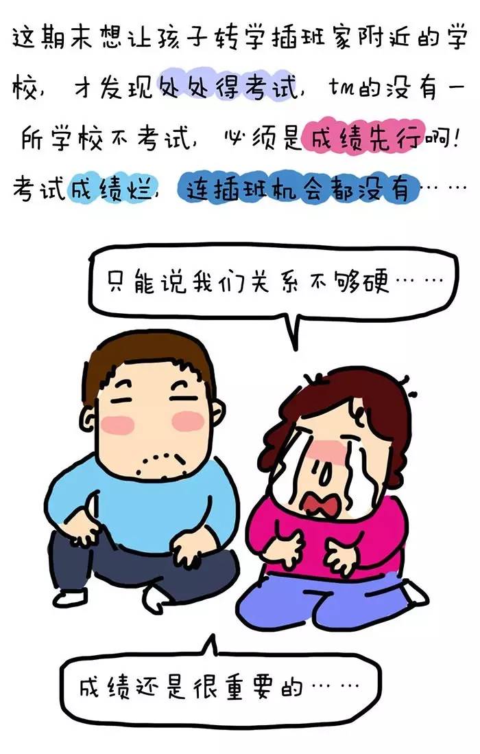 龙校怎么样？一位过来人掏心窝子的观察笔记