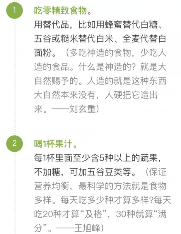 病了才知道健康的重要/病了才知道健康无价