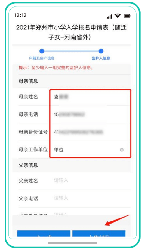 郑州一小学4人检出阳性/2026郑州小学人数暴跌