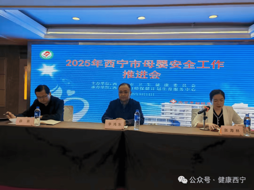 西宁市卫生健康委员会/西宁市卫生健康委员会主任