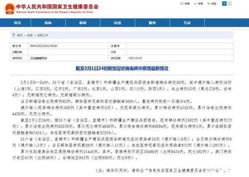 31省份新增确诊12例/31省份增本土确诊75例 无症状310例