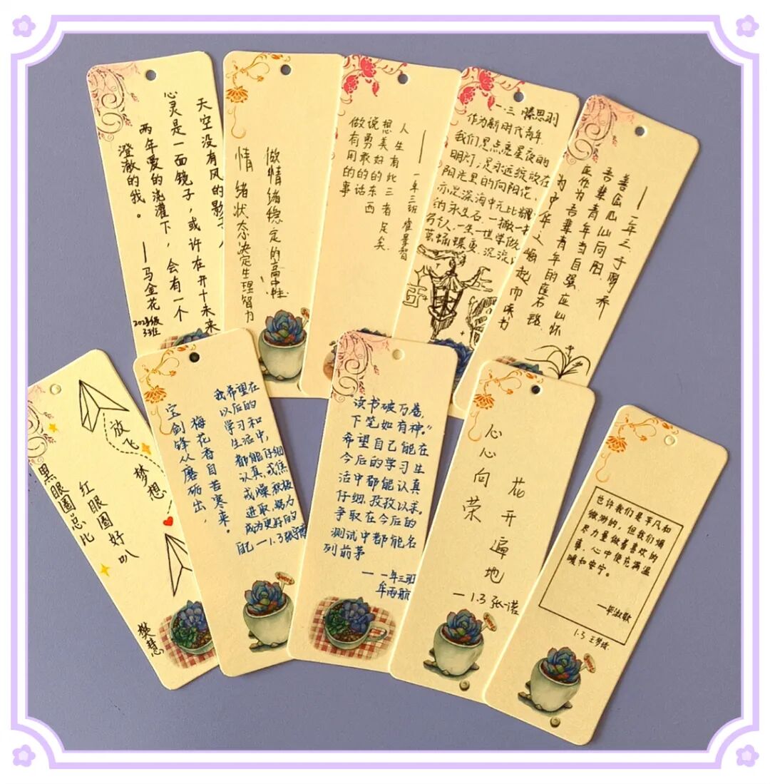 心理健康的书签/心理健康的书签图片