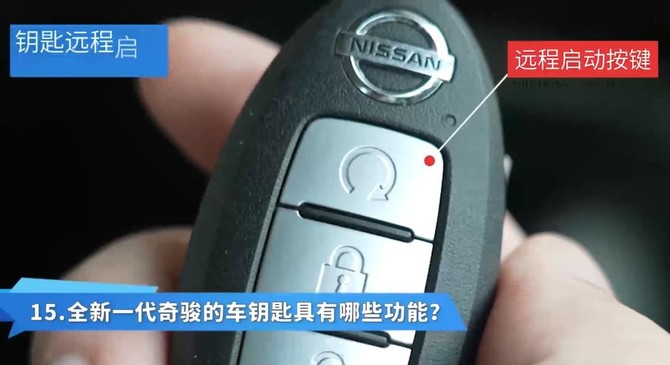 遥控钥匙怎么配对？别急着去4S店，自己动手也就分分钟的事