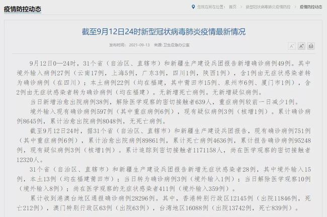 新疆新增22例确诊