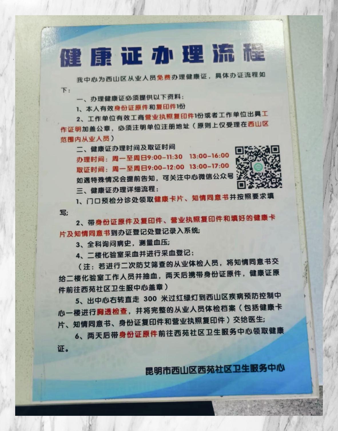 来例假可以办健康证吗