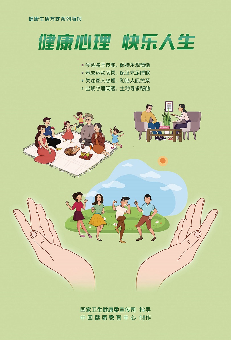 设计健康宣传画/健康主题宣传画