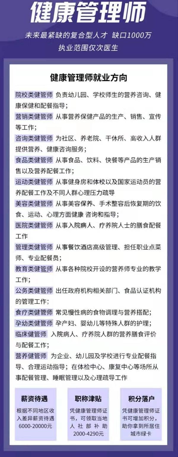 健康管理师改革/健康管理师改革最新消息