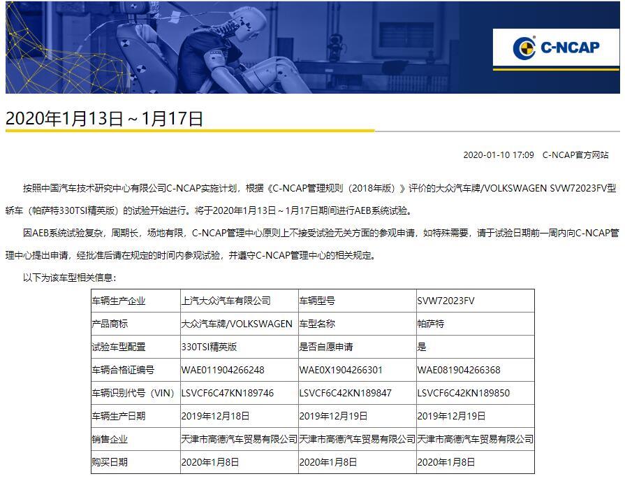 中汽研怎么样？别被五星批发部带偏，聊聊这家机构的真实底色