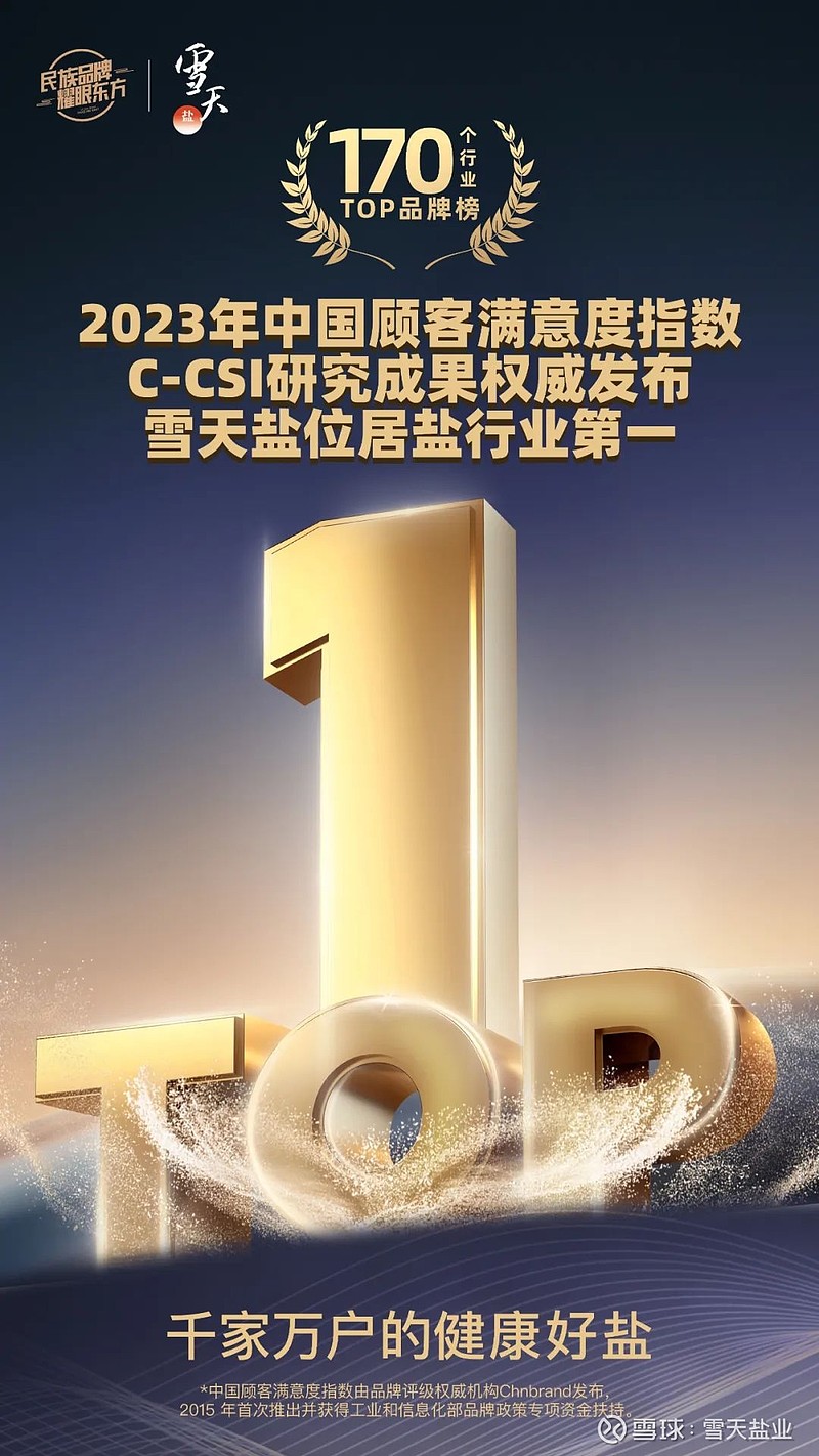 健康食盐排名前十位/中国最好的盐第一名