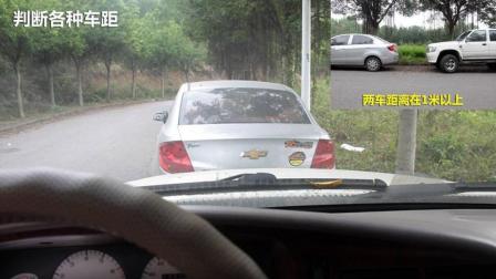 会车如何判断车距，老司机的目测心法，新手也能一把过
