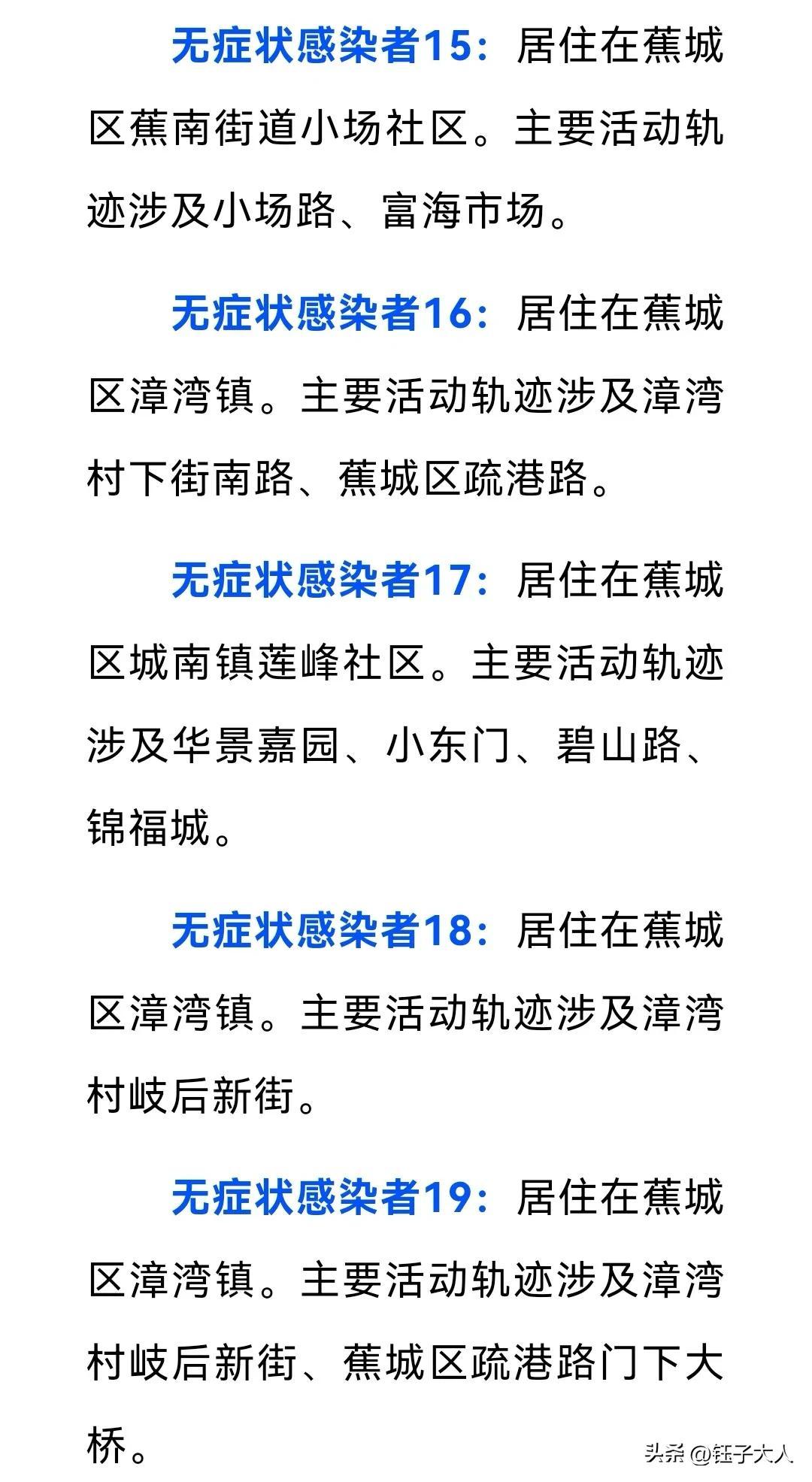 西安新增病例活动轨迹公布/西安新增1个高风险区和3个中风险区