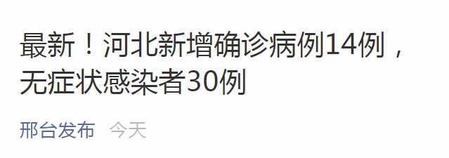 沧州新增1例无症状感染者/2021沧州疫情
