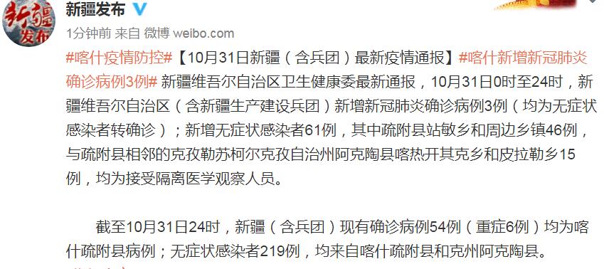 新疆有新增肺炎病例吗/新疆有新增肺炎病例吗现在