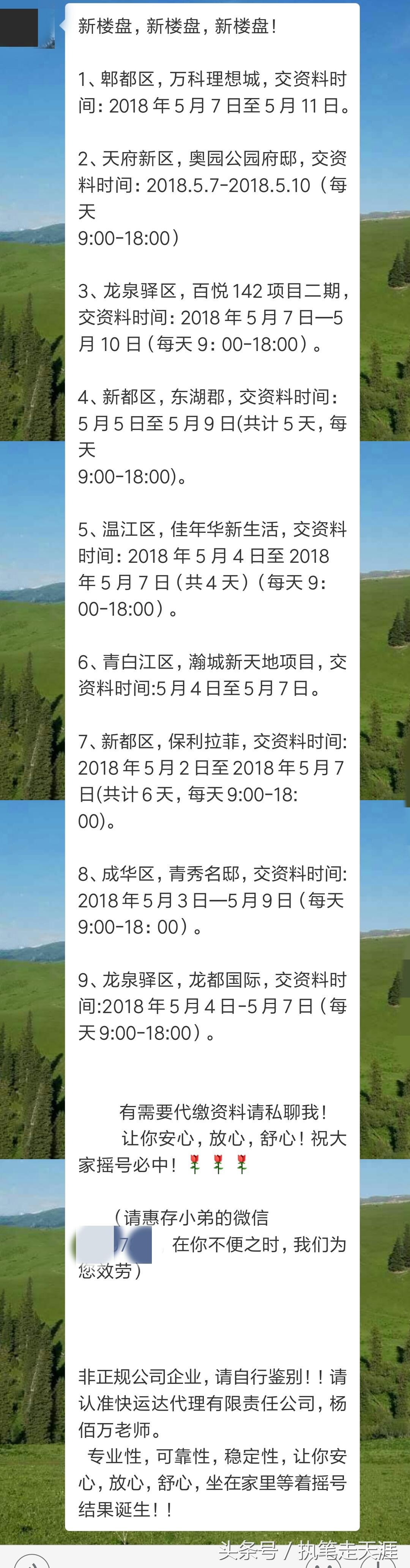 怎么查小汽车摇号结果？别急，我教你几招，比查快递还简单