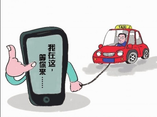 打车软件让我不爽，我到底该怎么投诉它？