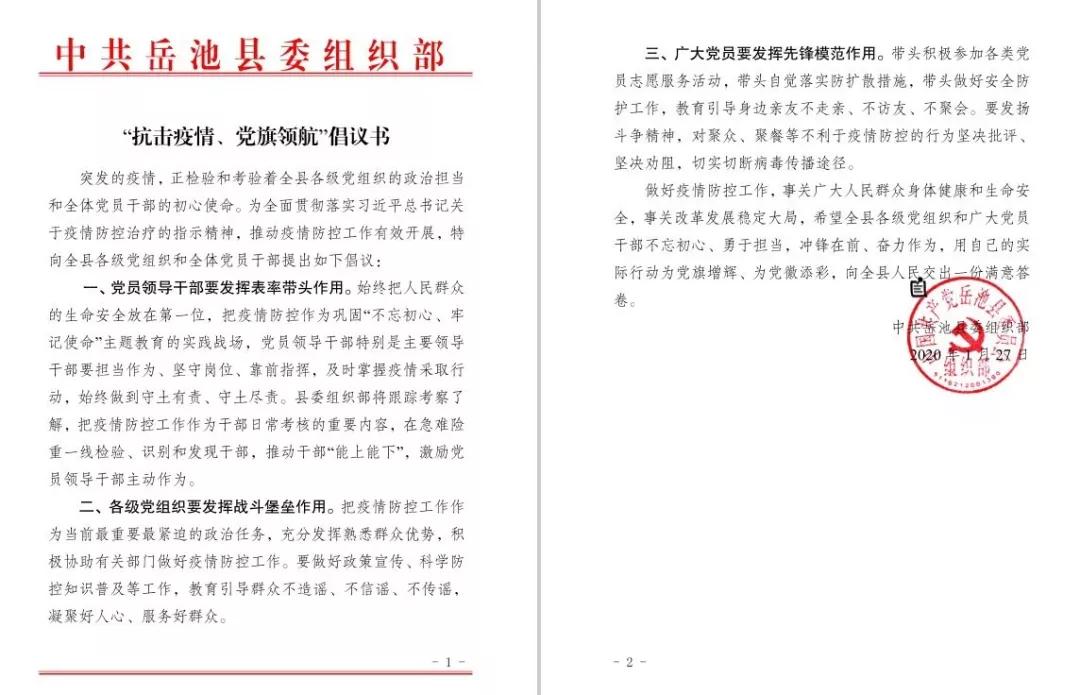 岳池县疫情亲历，从抢菜到安心，一个普通人的防疫笔记