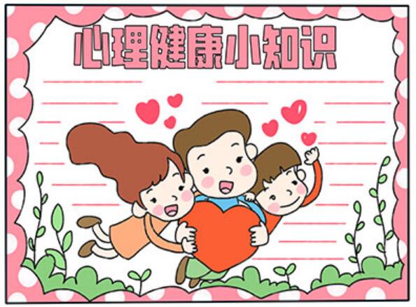 营养与健康手抄报素材/营养与健康手抄报简单又漂亮