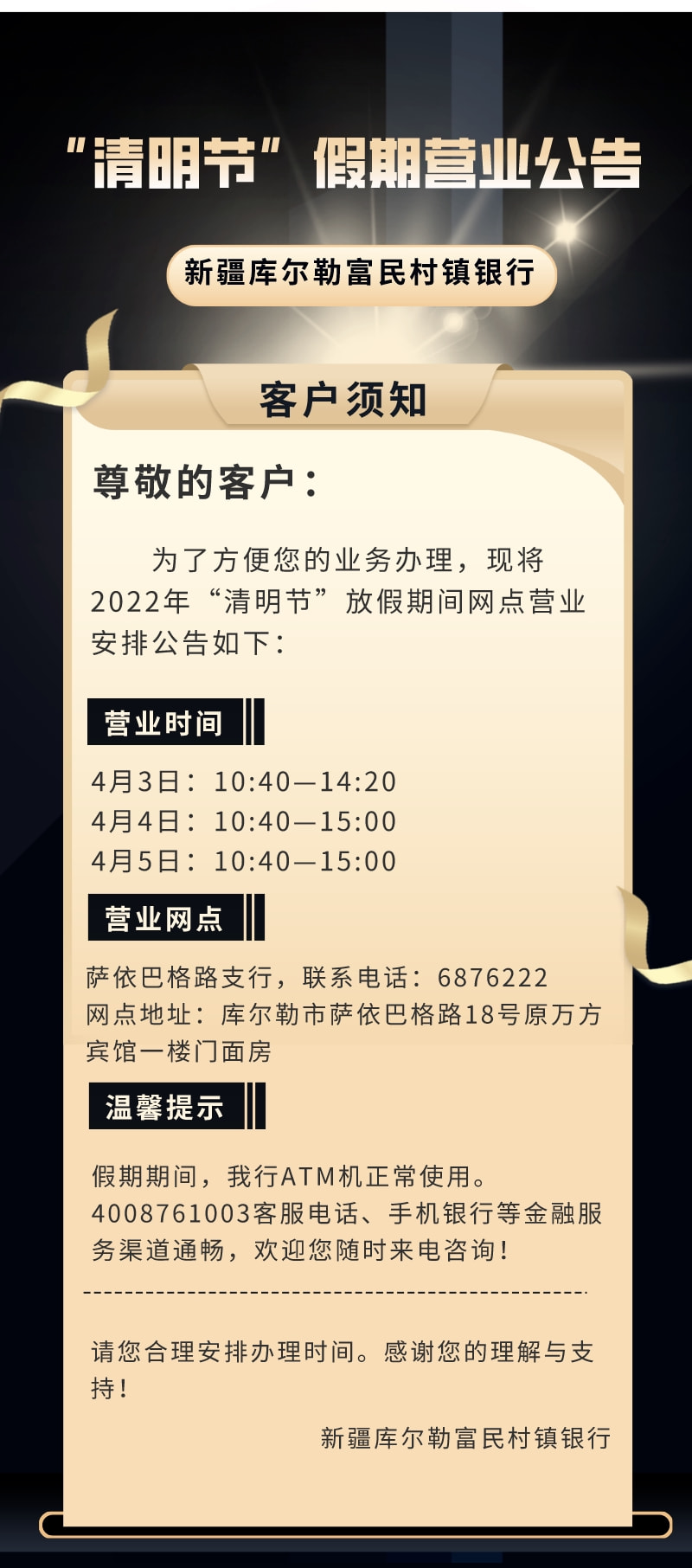 2022疫情银行几号开门？别急，这篇把日子和门道都给你捋清楚了