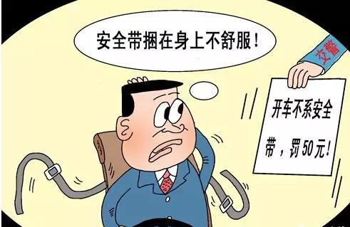 未带安全带怎么处罚？一次说清，别再被罚得稀里糊涂