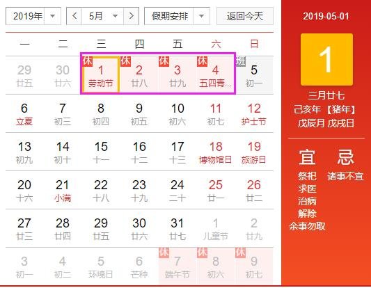2020年劳动节放假安排/2020年劳动节为什么放5天