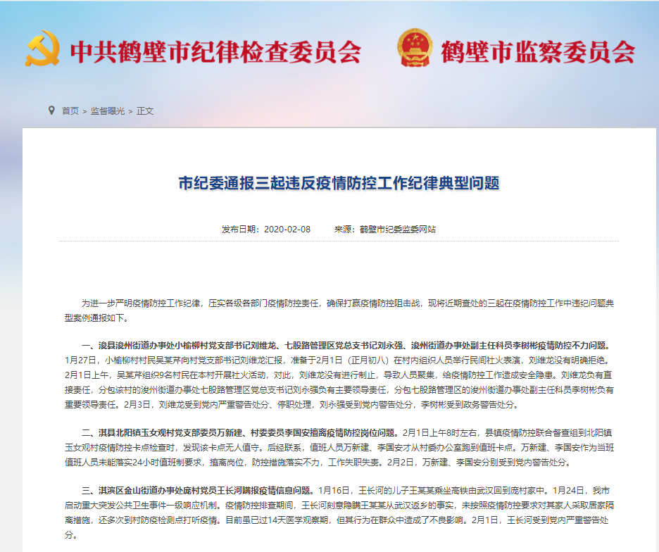 鹤壁疫情最新消息，普通市民该知道的几件事，我帮你捋清楚了
