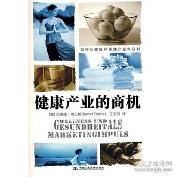 关于健康的创业项目/十大健康创业项目