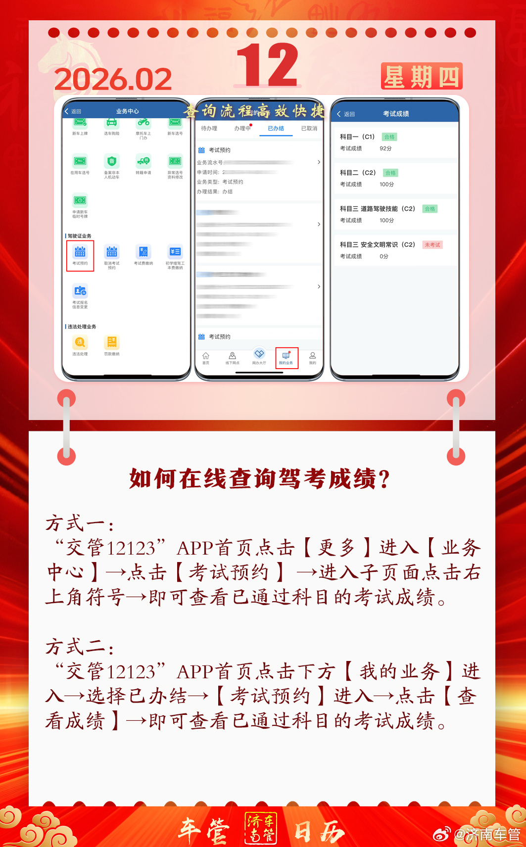 如何查驾驶证考试成绩，别急，我当初也找了半天