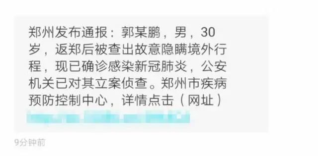 郑州郭伟鹏/郑州郭伟鹏收入