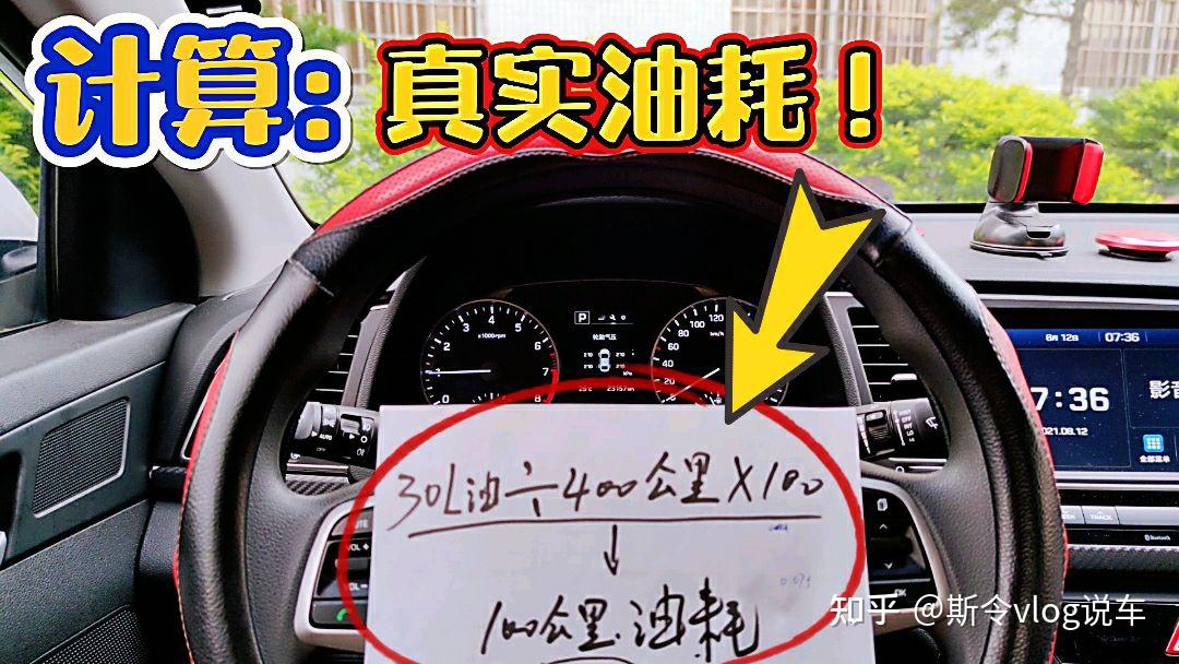 怎么样算油耗,别再被仪表盘忽悠了,自己动手算一次就明白 怎么样算油耗,别再被仪表盘忽悠了,自己动手算一次就明白