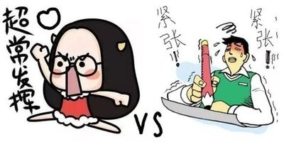 考前紧张怎么办？别慌，我教你几招接地气的拆弹方法