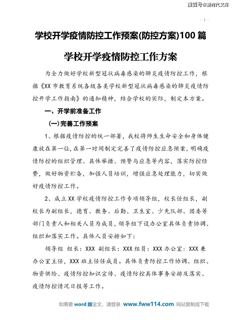 疫情防控工作总结100字怎么写？我用费曼方法拆给你看