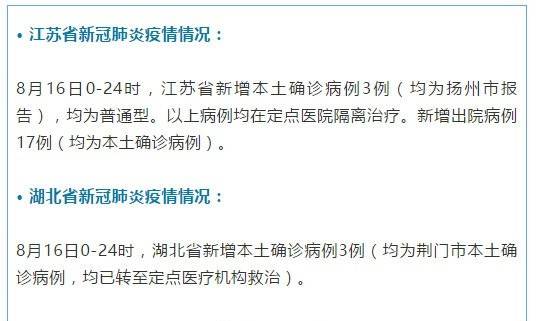 31省份新增本土115例/31省新增本土确诊48例