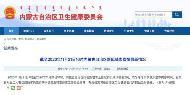 天津新增本土确诊病例1例/天津拟新增2条客运班线