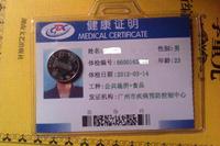 健康证办错了能换吗/健康证办错了食品改公共