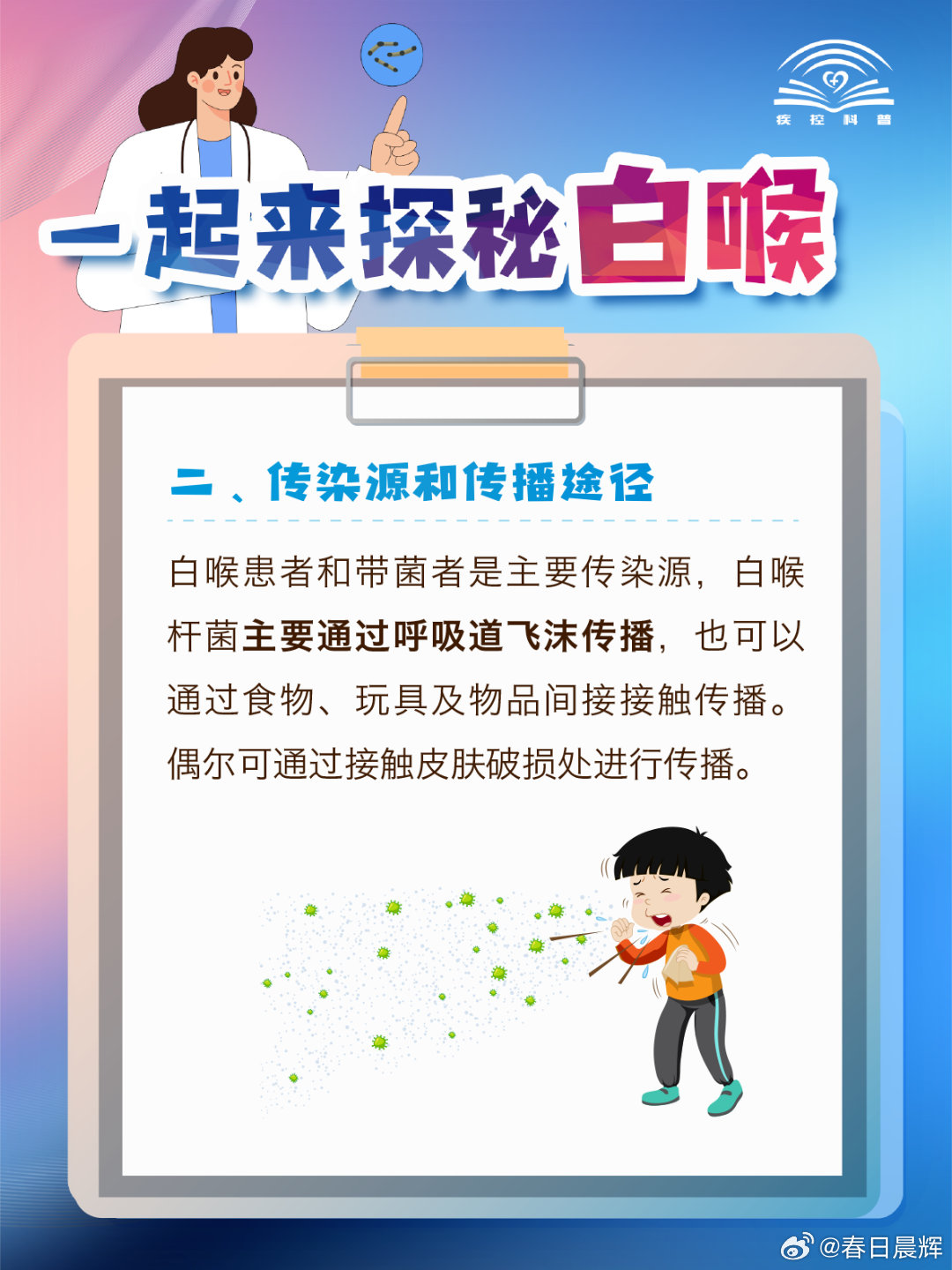 沙特白喉疫情是怎么回事？一篇让你彻底搞懂的硬核科普