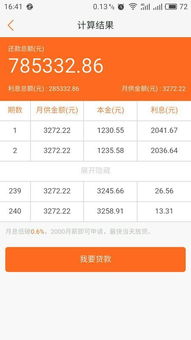 流水结息怎么看?搞懂这几点,贷款、理财、对账都不慌 流水结息怎么看?搞懂这几点,贷款、理财、对账都不慌