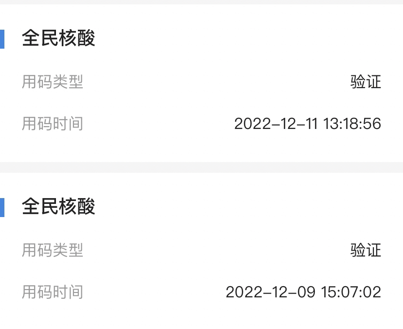 现在回家要做核酸检测吗/现在做核酸检测多久出结果