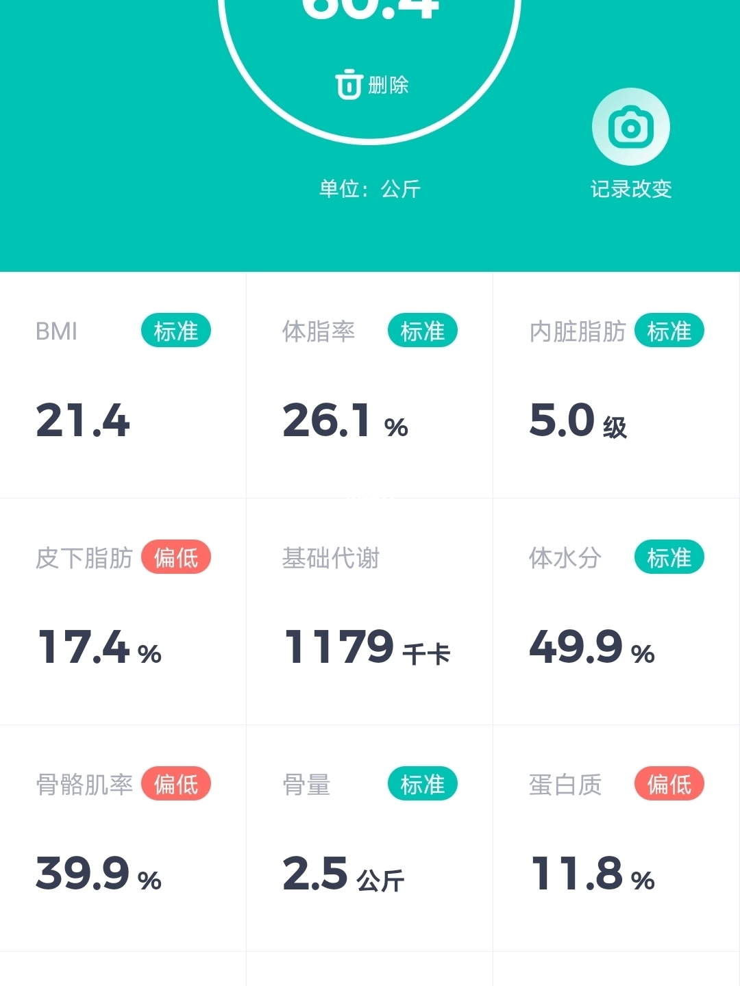 薄荷健康app下载/薄荷健康app的下载链接