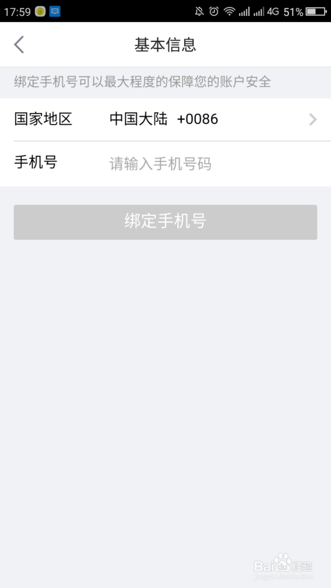 如何修改预留号码，别慌，这事儿比你想的简单