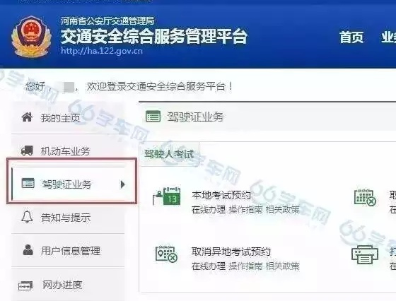 驾校考试怎么预约？从报名到拿证，一篇讲透所有预约门道