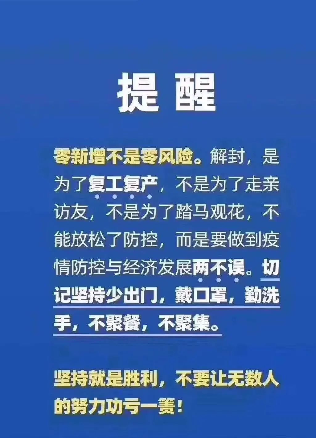 伊百丽疫情到底是怎么回事？捋一捋那阵子的慌乱与应对