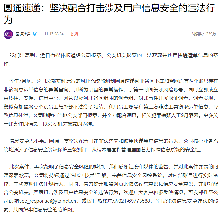 哈尔滨疫情最新情况/哈尔滨疫情最新通知