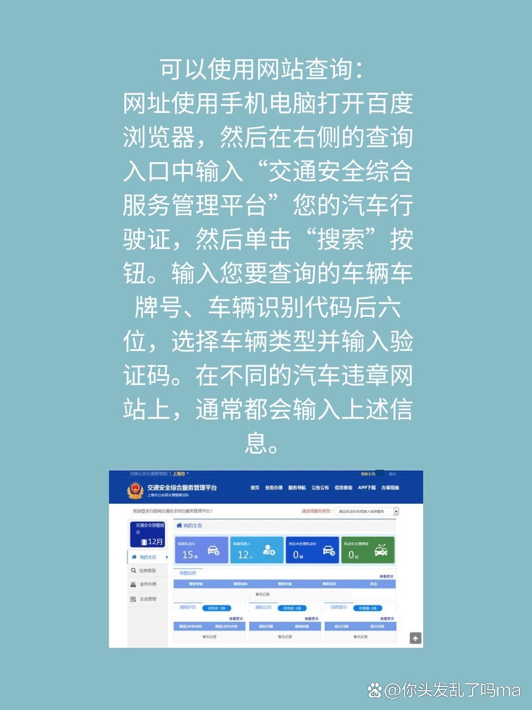 怎么查驾驶证违章？别急，我跟你唠明白这件事