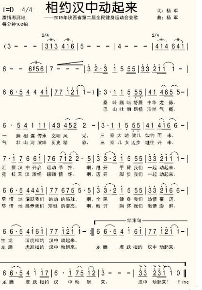 健康快乐动起来的歌词/健康快乐动起来歌词歌曲